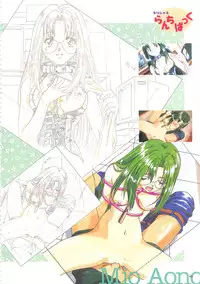 [白米玄(白玄米)]SCOOP原画集