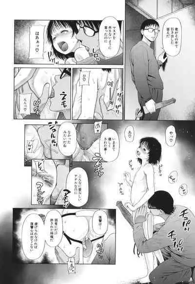 Toraete Okashite Haramasete