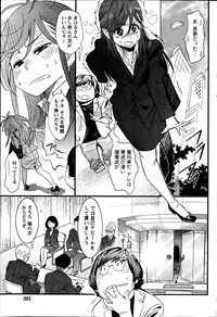 [Kishinosato Satoshi] Koi Gomori Ch. 1-5