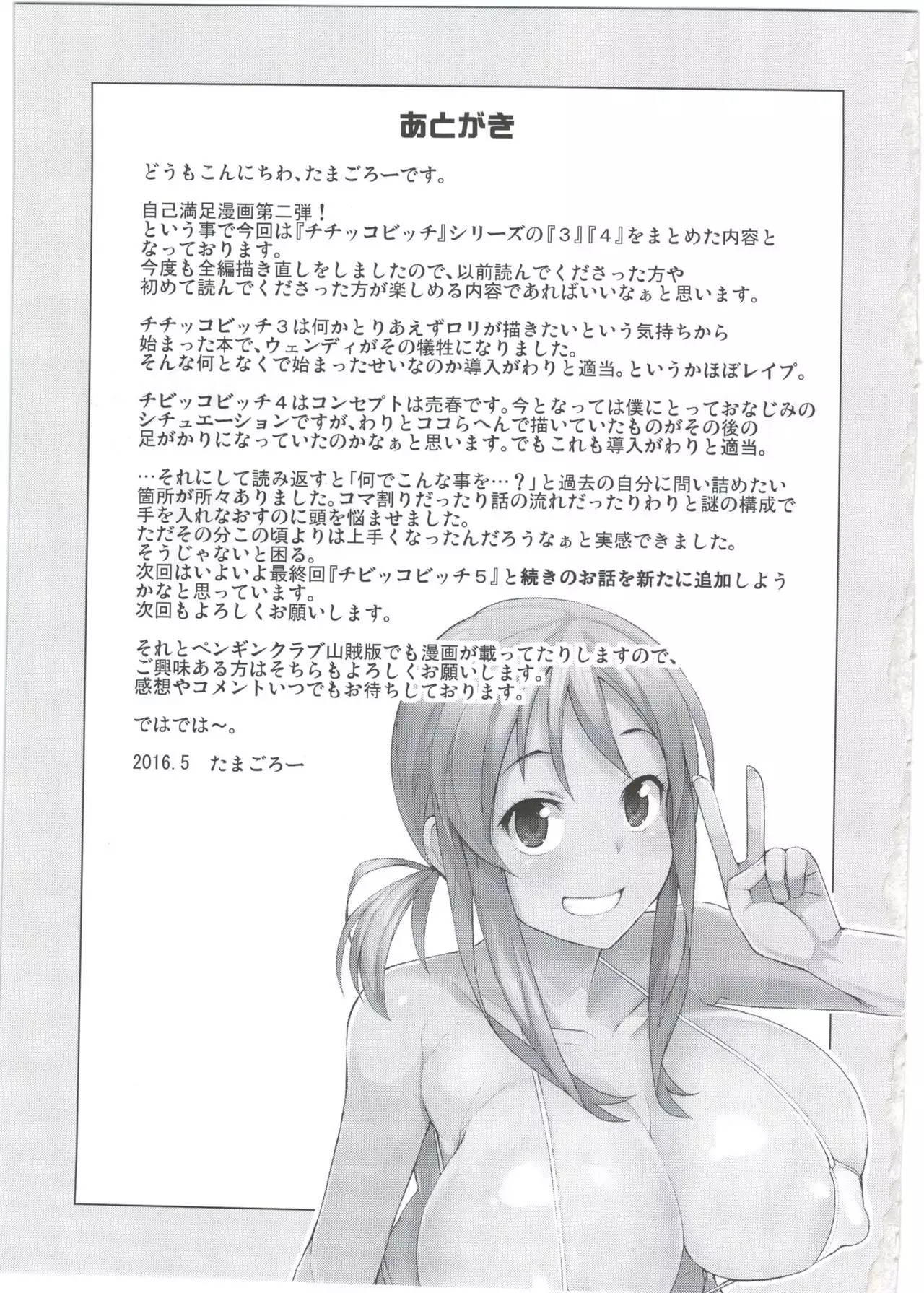 Witch Bitch Collection Vol.2