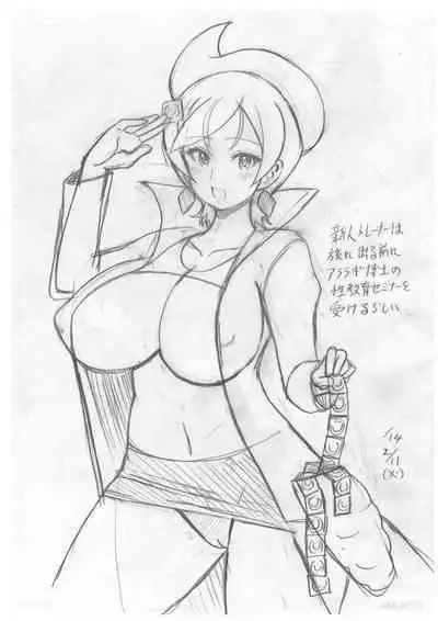 araragi hakase no hon