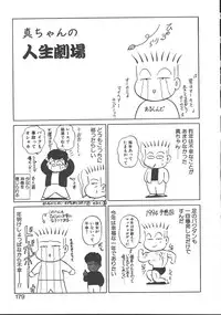 [Shinkuukan] Parallel Dangerous - Bousou Hen