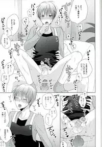 (DCR PurpleSpark 11) [Yuttari (Yuta)] Yomezumi (Kuroko no Basuke)