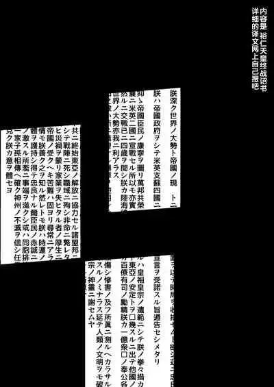 Aikoku Shounen Konin-tan Kouhen