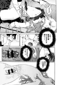 [Umashika] Petit Pai