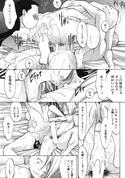 Shinjin Jokyoushi Shinjou Yuuko Ch. 1-6