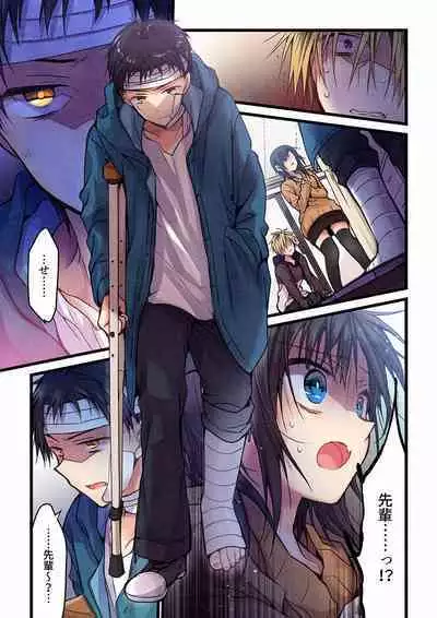 [Hibiki Mio] Even if you call it love 01-23