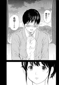 [Shikishiro Konomi] Netoraserare Ch. 1-19