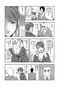 [Misaki Yukihiro] Nikuhisyo Yukiko 9