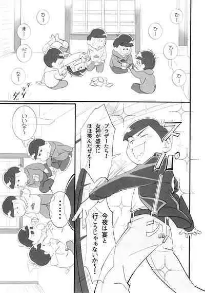 Zenbu, Osake no Sei ni Shite!