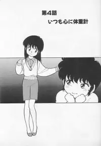 [Maka Fushigi] Nekoja Nekoja 1