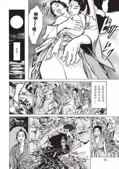 Inshuu Hiroku Midare Mandara 1