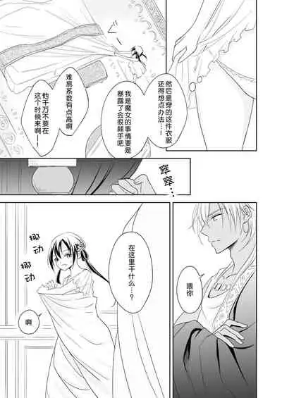 [Liry Rain (Yuzu Riyuu)] Saiai ~ unmei o hirotta ryū no hanashi ~ | 最愛~關於遇到了自己命定之人的龍~ [Chinese] [莉赛特汉化组]