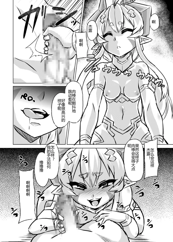 Aku no Kokoro 1 + Ni