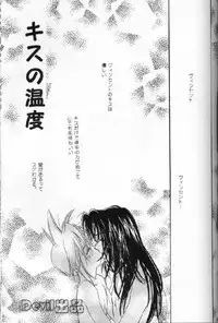 [Final Fantasy 7] Devil Baby