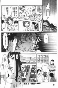 [Konchiki] Suki Style [Chinese]