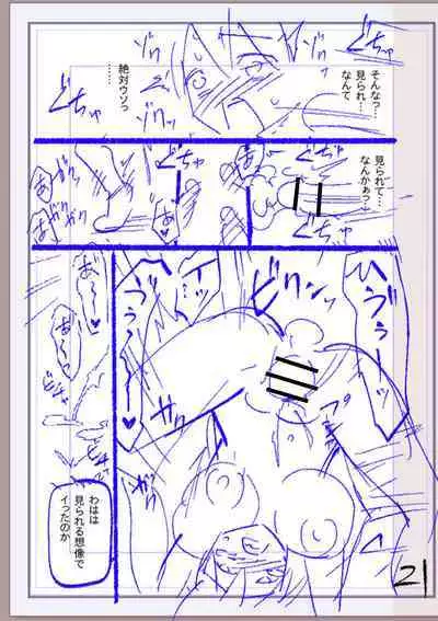 Nikurin mesu ochi akume jigoku