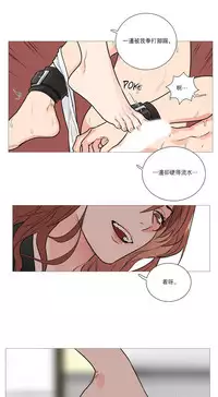 [The Jinshan] Sadistic Beauty Ch.1-28 [Chinese] [17汉化]