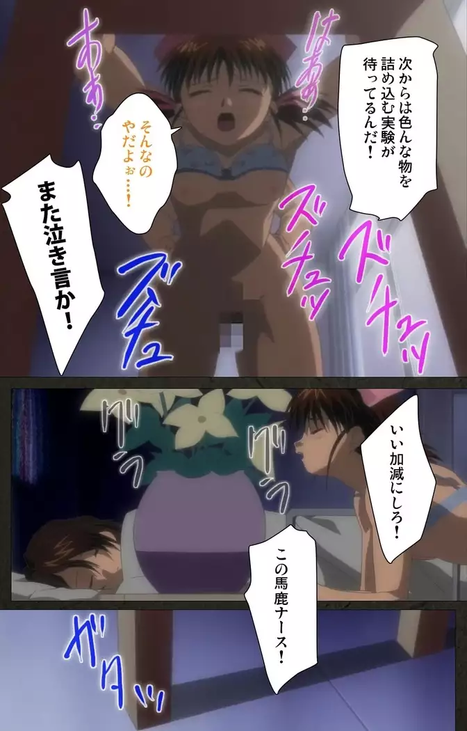 Yakin Byoutou Kranke Kodama Hikaru Complete Ban