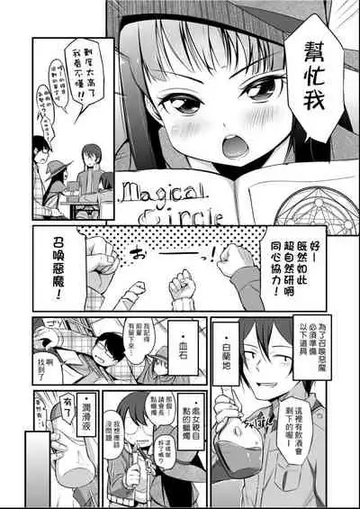 Kobetsu Ecchi Shidou Juku | 個別的性愛指導塾