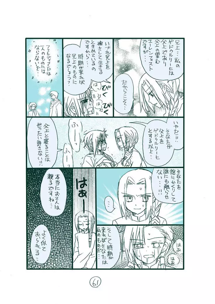 Dark Jimi na フェルジル no Mousou