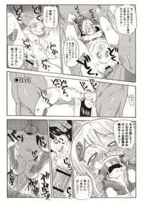 [Kiliu] Nandemo Chousa Shoujo+ [Digital]