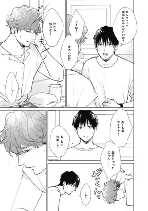 Adam no Rokkotsu v01