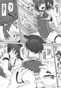 (C92) [Kuma-tan Flash!, Eclipse (Kumao Mofumofu, Rougetu)] Cupla (Kantai Collection -KanColle-) [Chinese] [朔夜汉化]