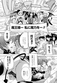 [Natsuka Q-ya] Boku to Akuma-chan