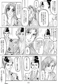 [Mudai Document Kari] Unknown Comic