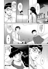 [Bai Asuka] Hametorare [Digital]