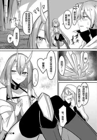 Atatamaru nara Dungeon de