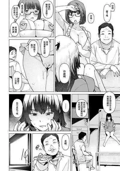 [Baksheesh AT] Seishori Care Tokubetsu Iryou Sougou Service -Tanetsuke Shuchuchiryoushitsu- | 性處理監護特別醫療綜合服務 -配種集中治療室- (ANGEL Club 2020-02) [Chinese] [Digital]