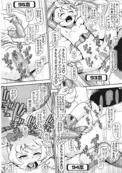 (C97) [DECOPPACHI (Hidiri Rei)] DT Chinpo 100-pon Acme Challenge!! (Kiratto Pri Chan)