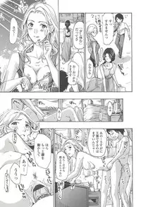 [Asagi Ryu] Watashito iikoto shiyo?