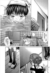 [Miyazaki Maya] Blush-DC ~Himitsu~ Vol.1 [Chinese]