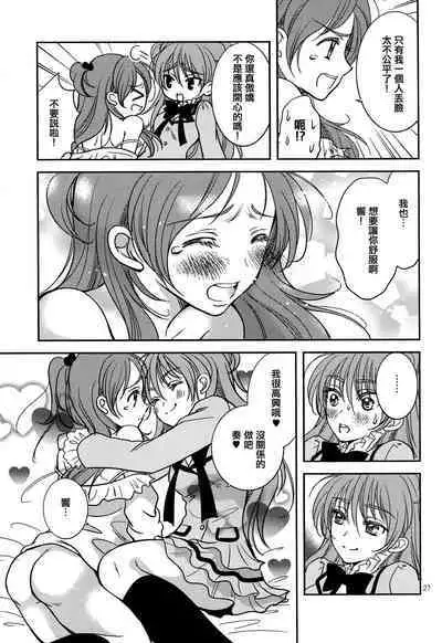 Tokimeki no Prelude - Let's Play the Prelude of Love