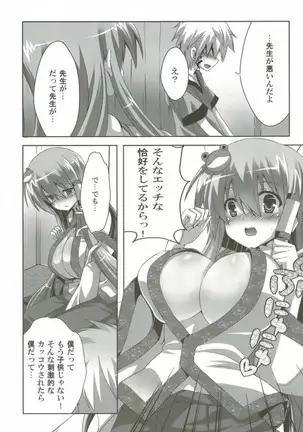 キノコノサソイ8+odin総集編2