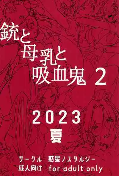 Juu to Bonyuu to Kyuuketsuki 2-Kan