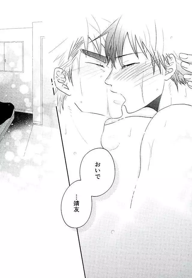 Kokyu - I can't breathe without you