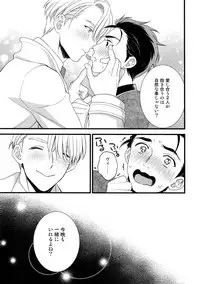 (Hyousou Strast 8) [KURETEN (Takuma)] Yurilog (Yuri!!! on ICE)