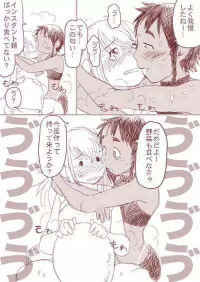 [Horihone Saizou] Boku to Ore / Trap and Sissy [Digital]