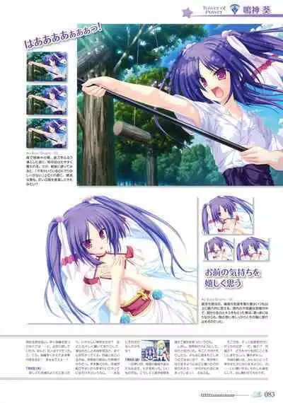 77 (Sevens) ~and, two stars meet again~ Visual Fanbook