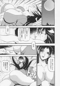 [Azuki Kurenai] Yoru no Houteishiki 1 | Equation of the Night 1