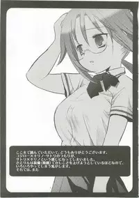 (C74) [Nagiyamasugi (Nagiyama)] Banboo Shitsue Daka Soushuuhen (Bamboo Blade)