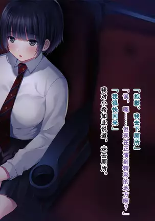 Shinyuu no Kanojo o Netoru Toki. ~Mari no Baai~