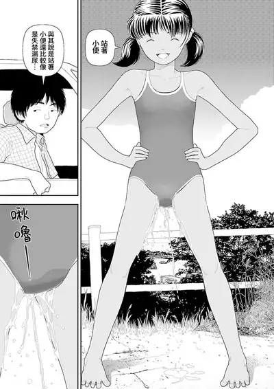 [Yamamoto Naoki] Inaka vol.1-6 | 鄉下 [Chinese] [禁漫漢化組] [Ongoing]