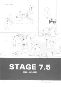 (C61) [INKPOT (Oyari Ashito)] A-COLLECTION (Various)