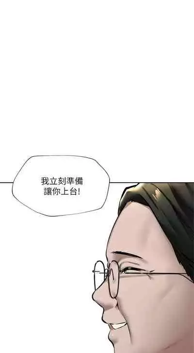 [ERO404 & NUWARU & Sigma] 還有空房嗎? 1-64 官方中文（完結）