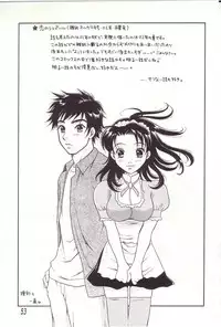 [Sakura Eri] Shoujoki